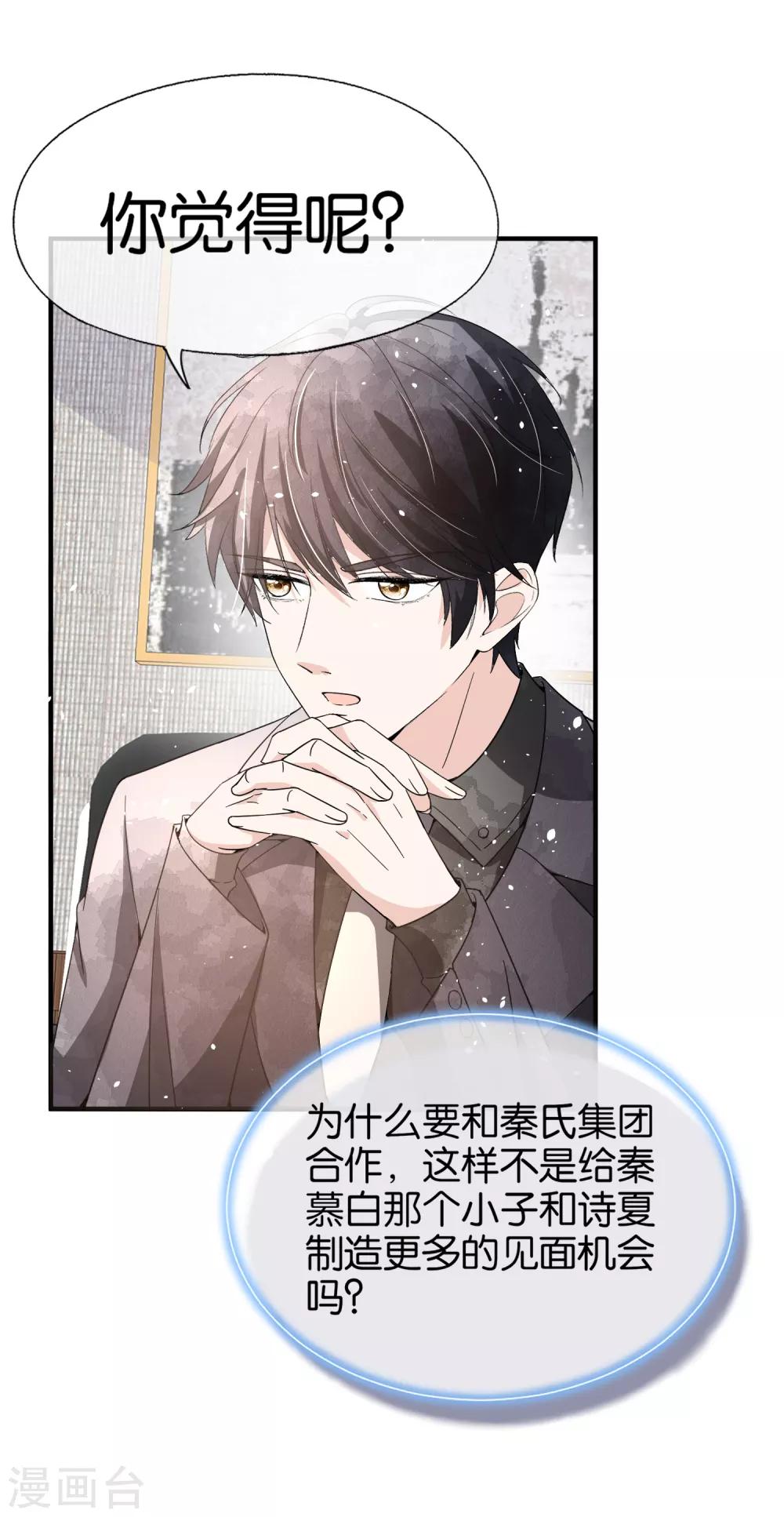 第94话 问就是后悔，非常后悔3