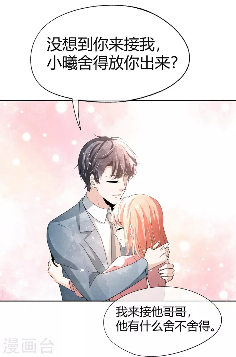 第270话长大以后的我们21