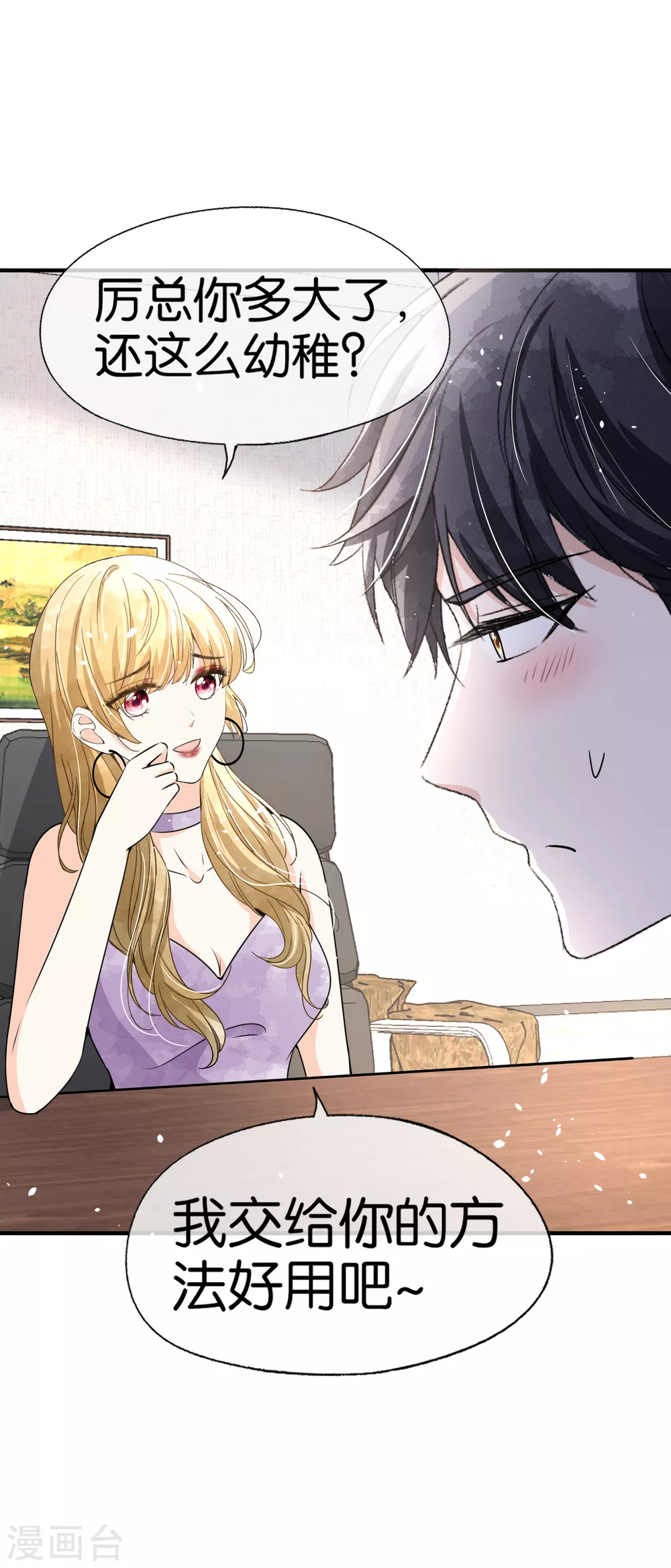 第135话 敌人变合作伙伴27
