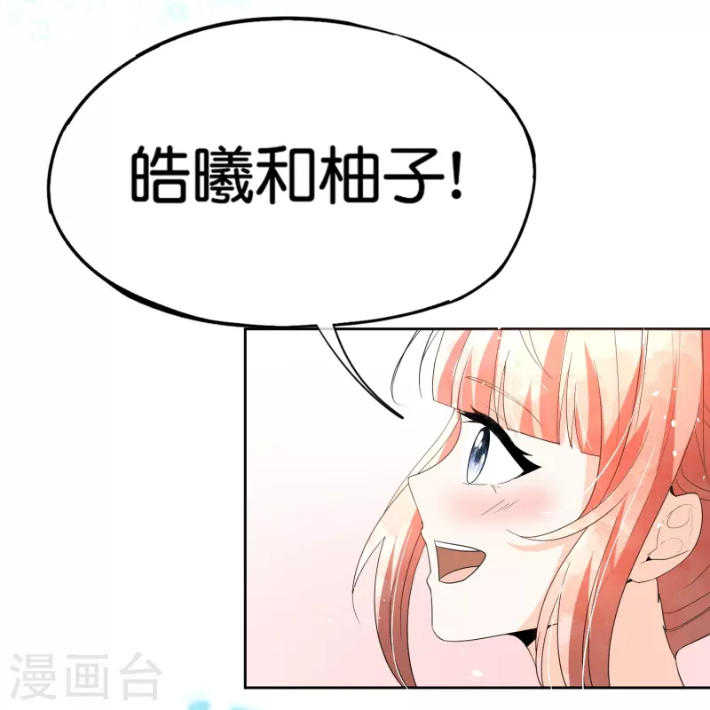 第264话有我在你就不用冒险19