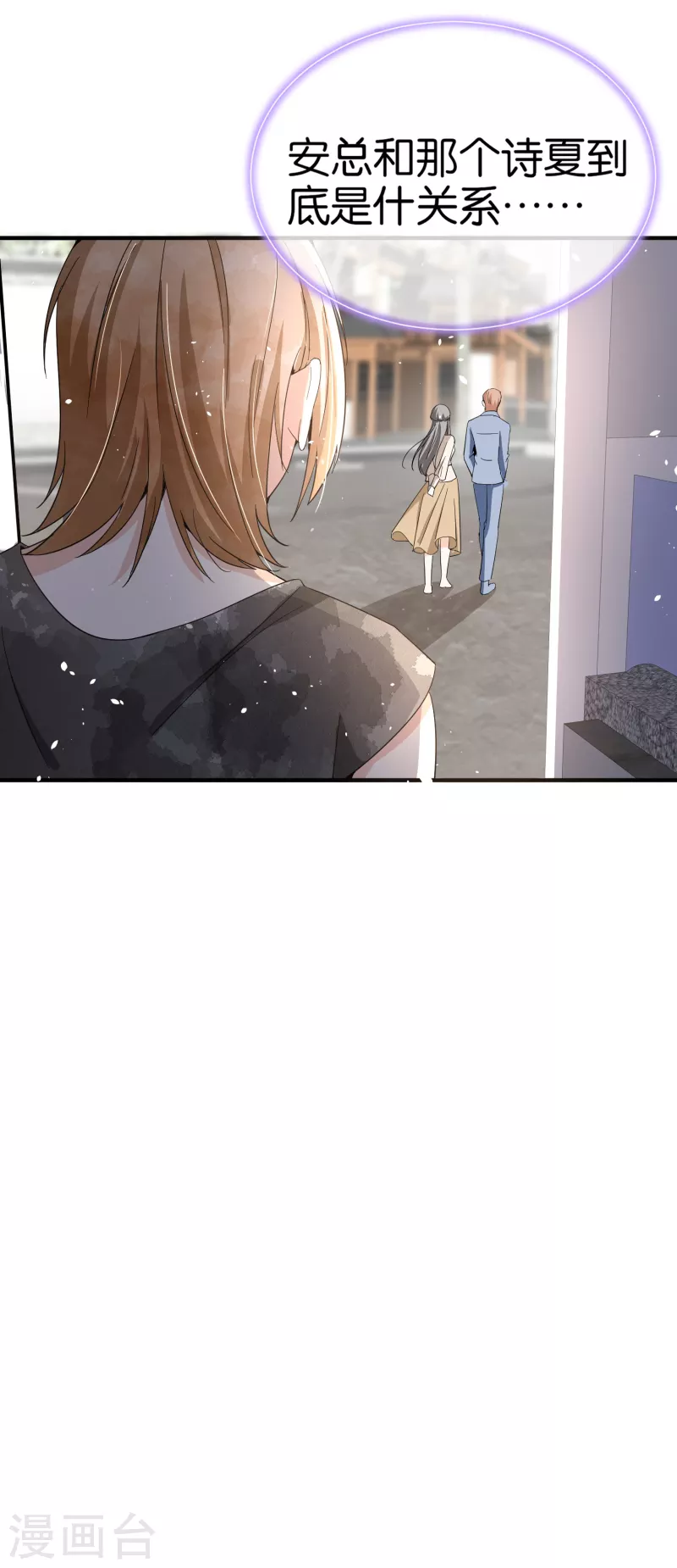 第125话 就是不能好好表白！11