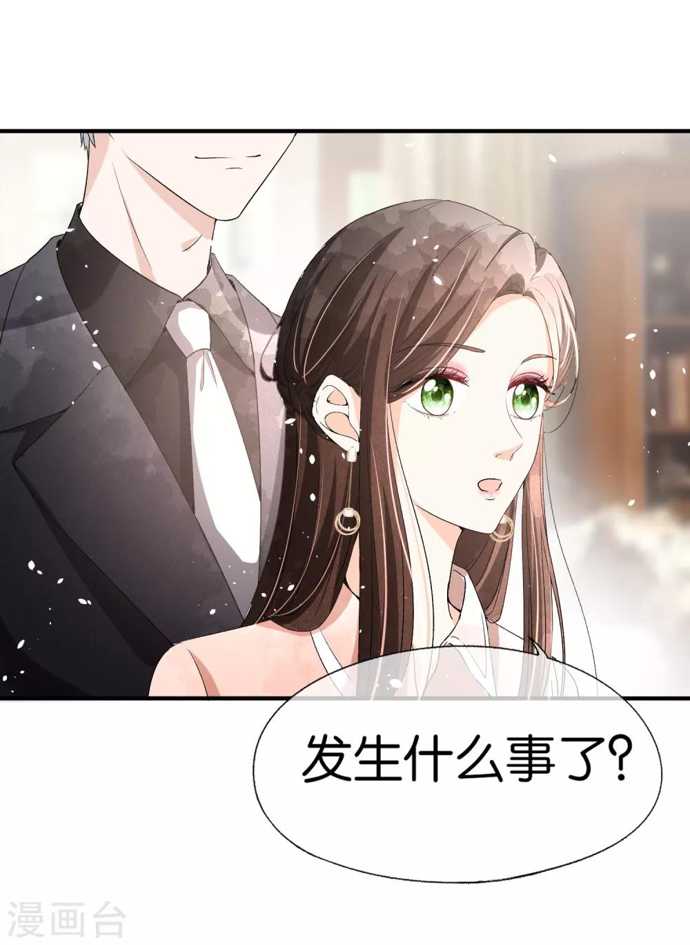 第41话 苏可可怀了厉景扬的孩子？20