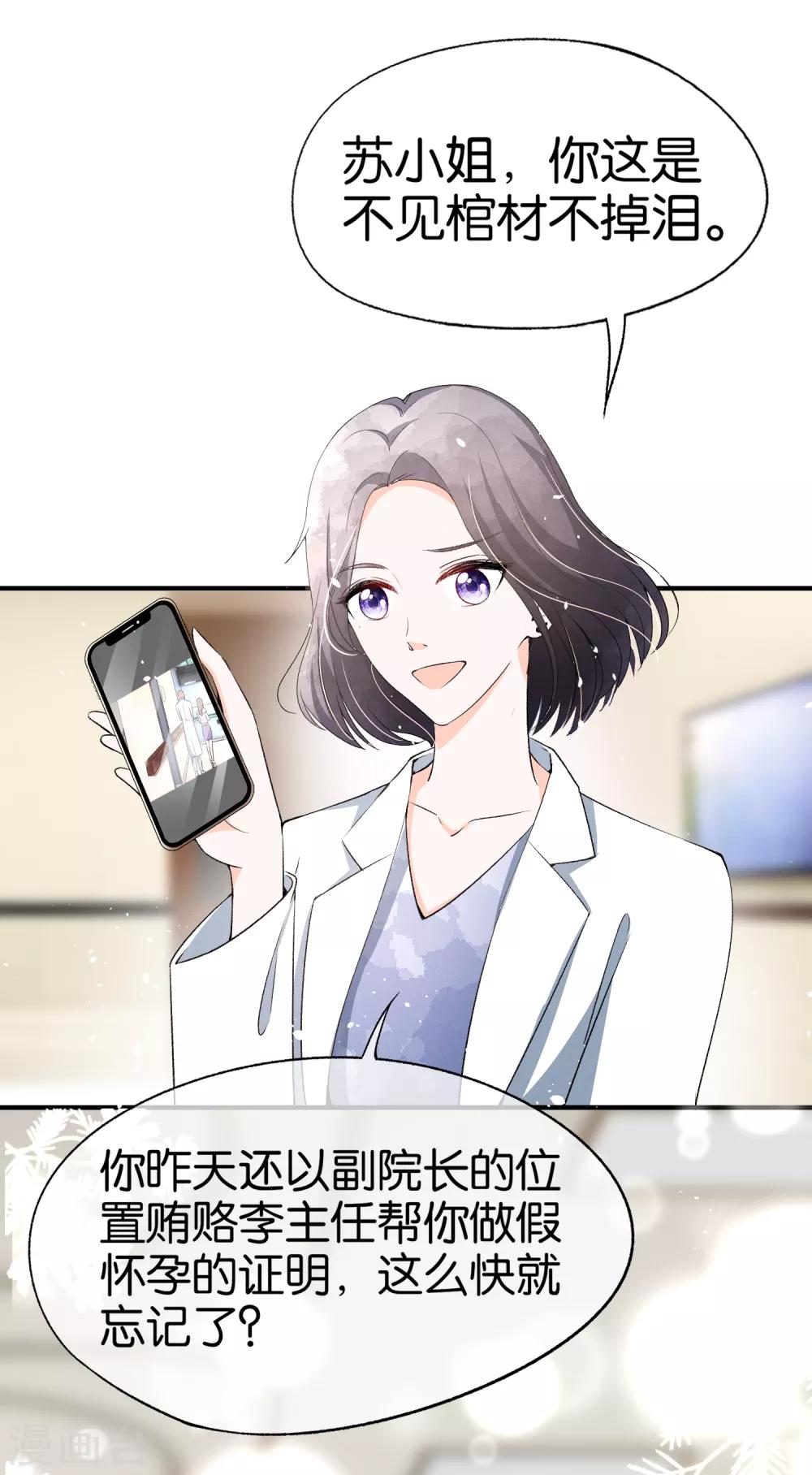 第47话 宁无忧手撕绿茶心机女23