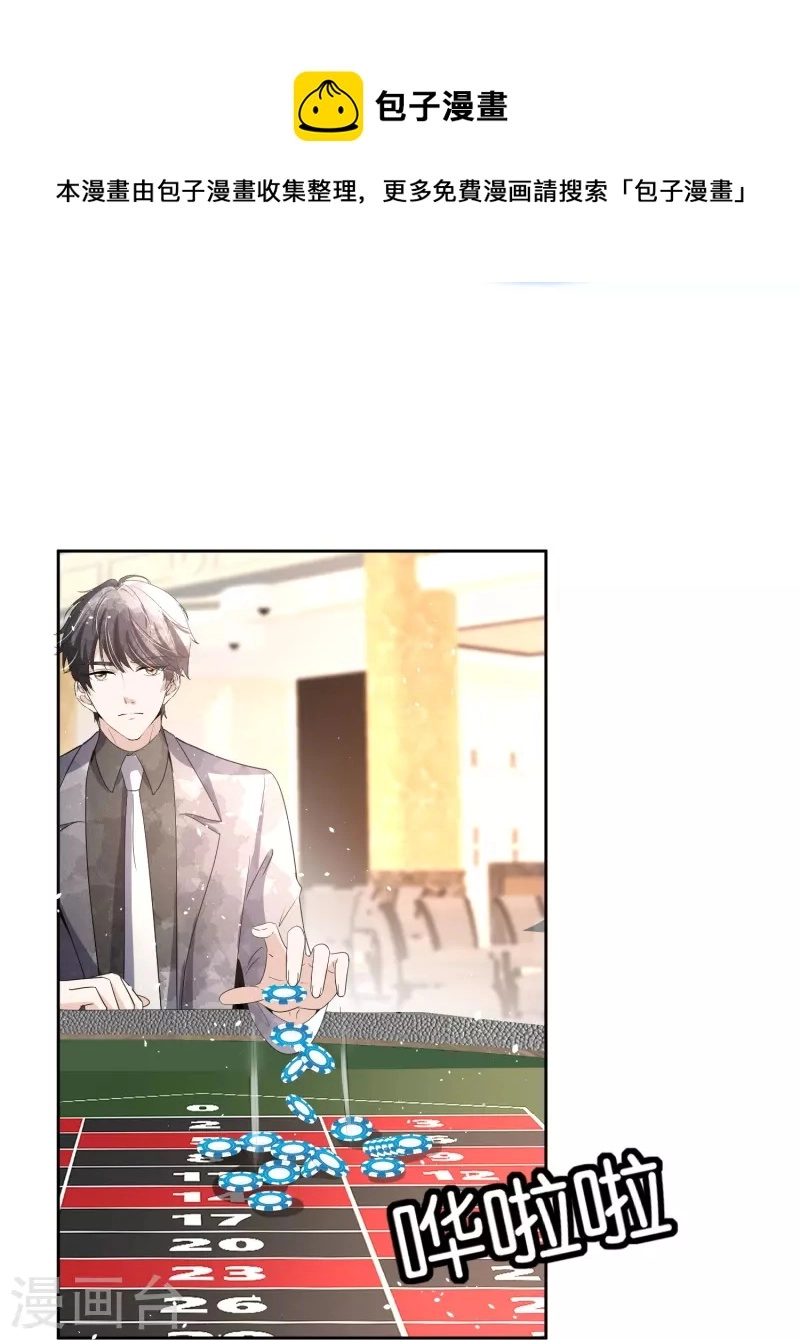 第242话 要赌就赌大的！16