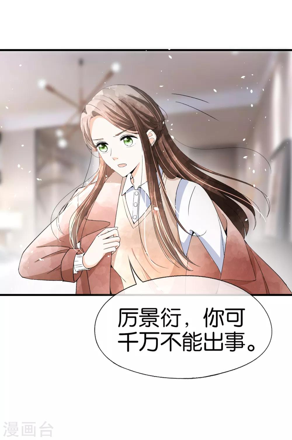 第54话 初雪，适合接吻的季节10