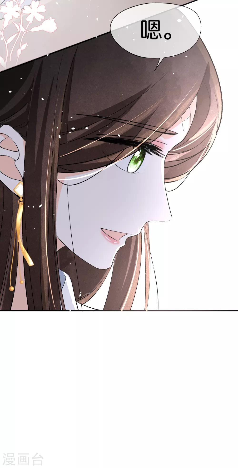 第18话 来自情敌的挑衅6