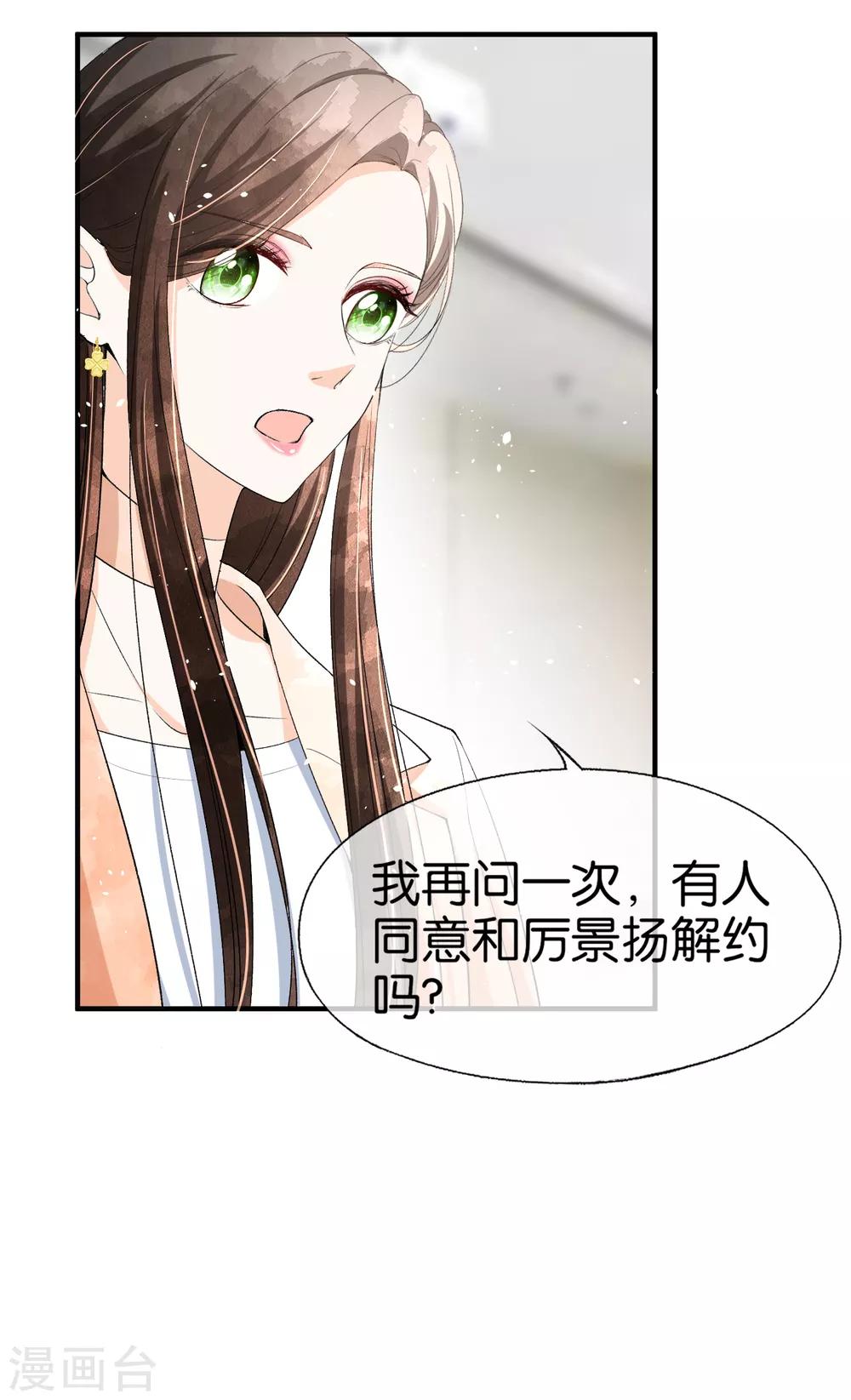 第44话 有我在，谁敢欺负我老婆？7