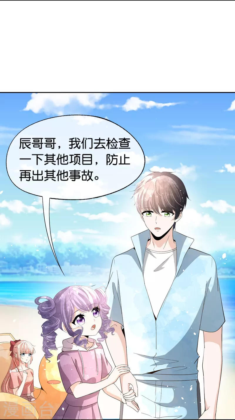 第265话放弃梦想只为成全你5