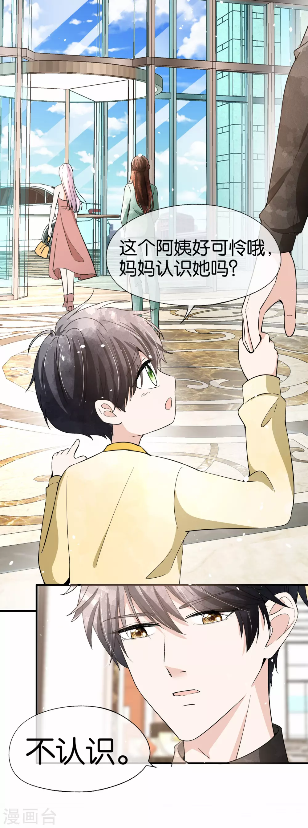 第134话 诗夏和诗施的合作3