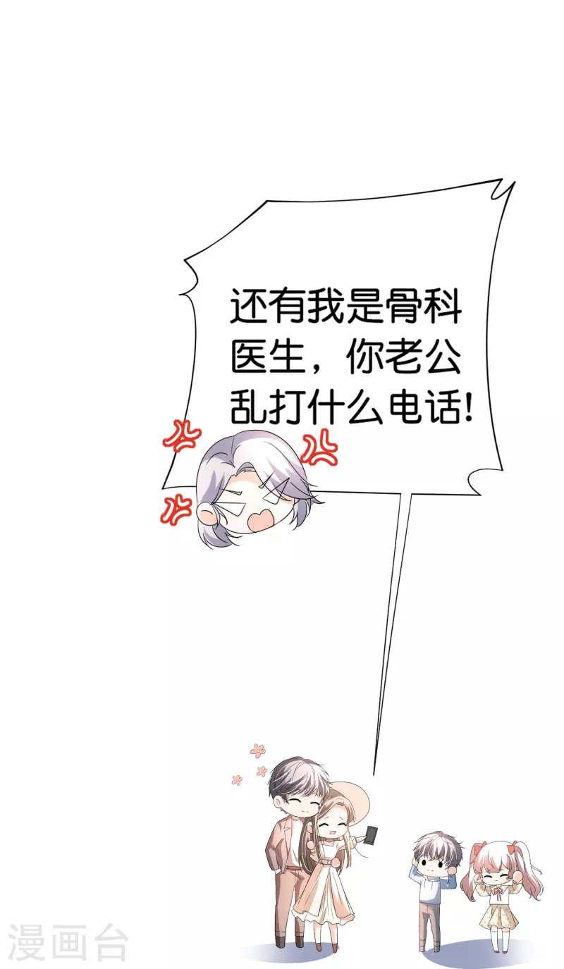 第245话 满面红光添丁加口38