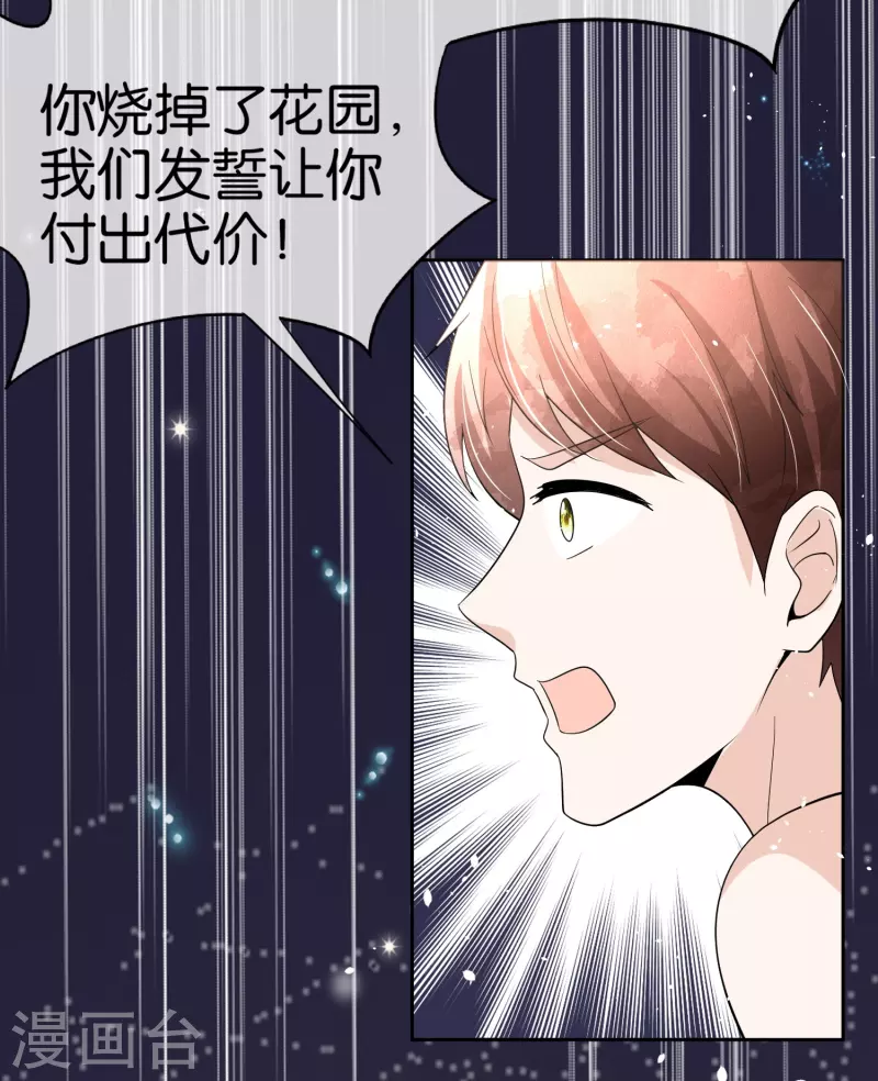 第240话 我一个都不会放过！25
