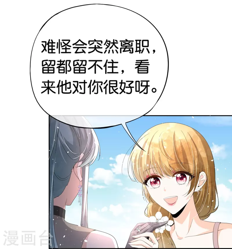 第253话 抓奸24
