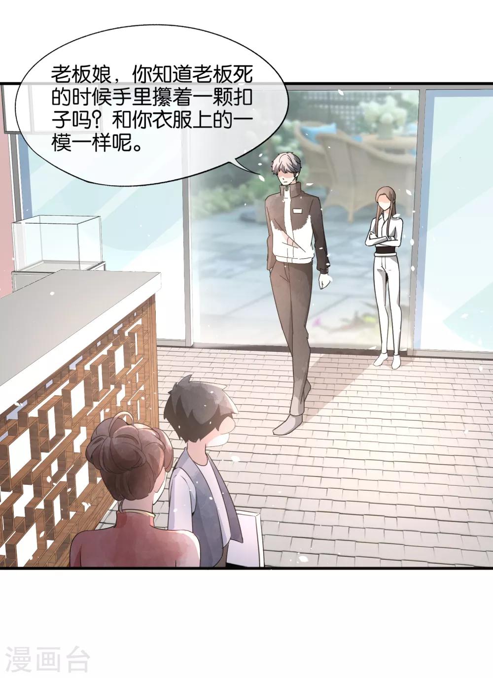 第81话 “死而复生”的姐姐8