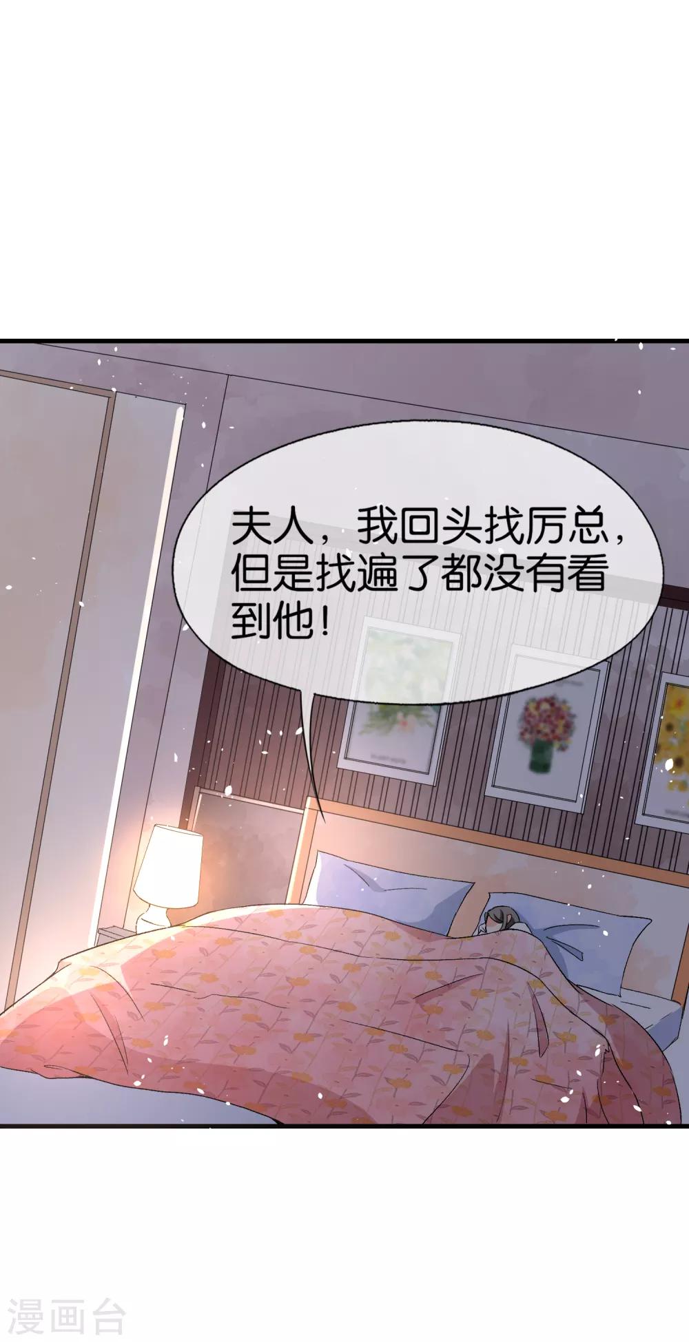 第54话 初雪，适合接吻的季节7