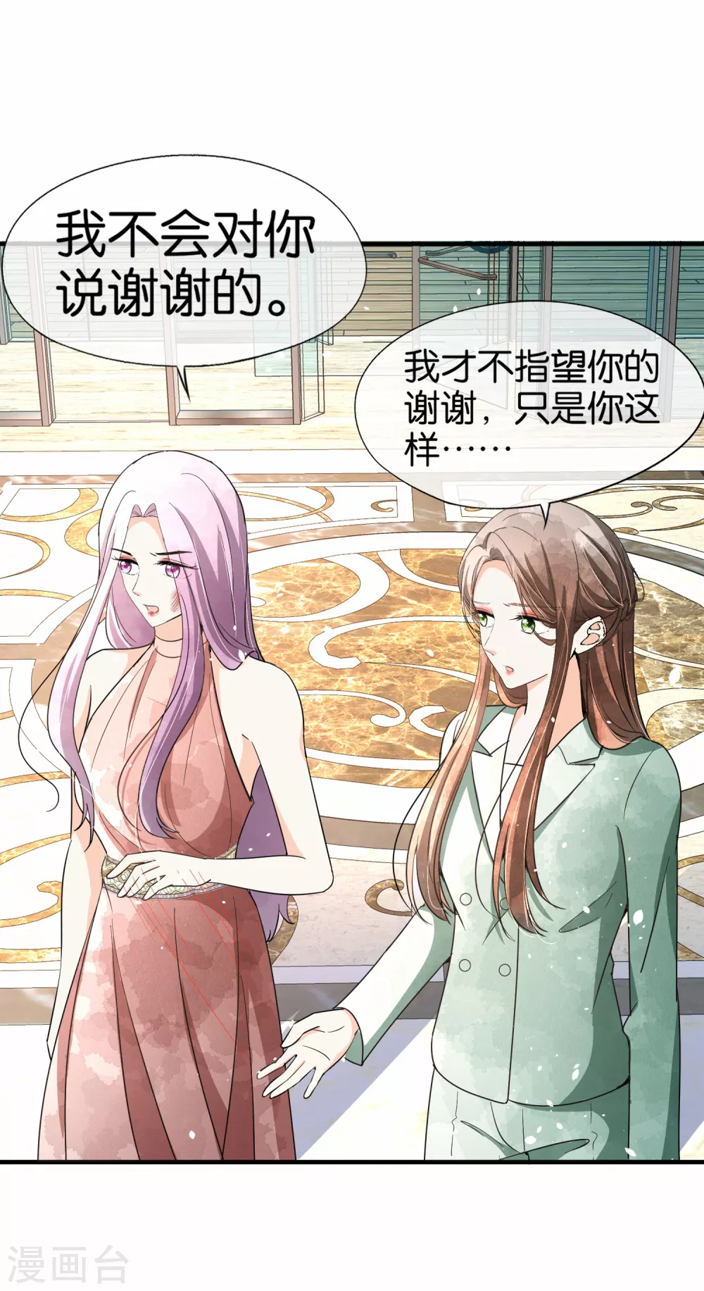 第133话 再遇诗施，我们不一样27