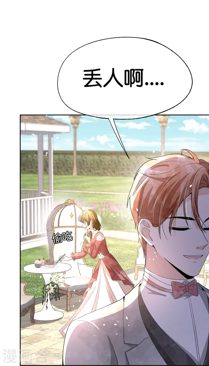 第253话 抓奸14