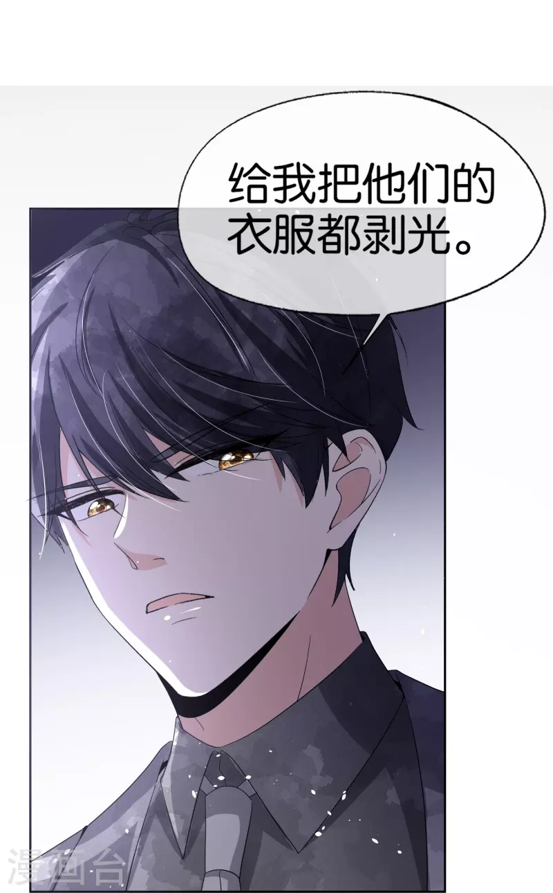 第240话 我一个都不会放过！21