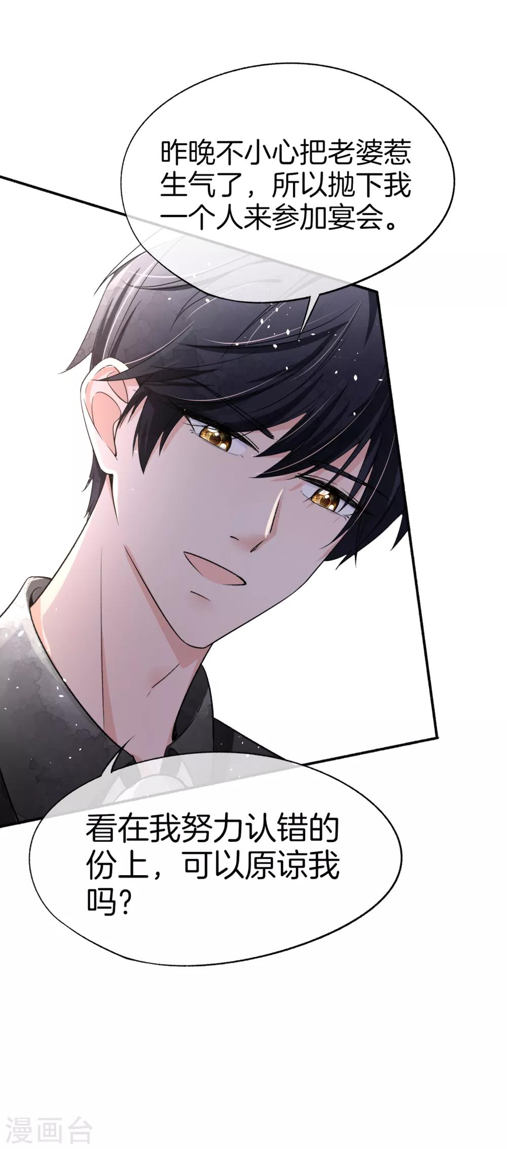 第13话 我想了解你的秘密6