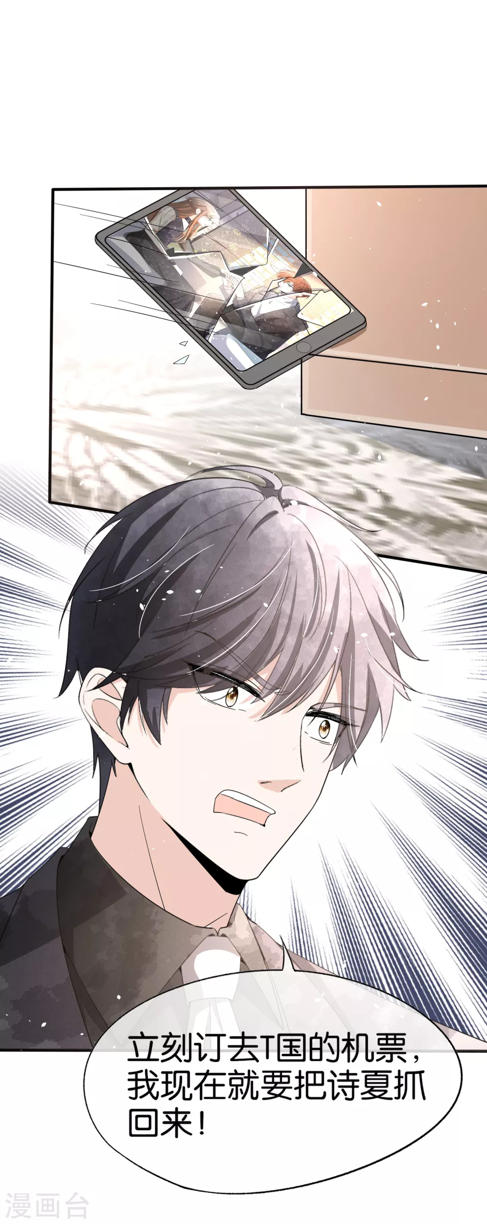 第108话 追妻火葬场22