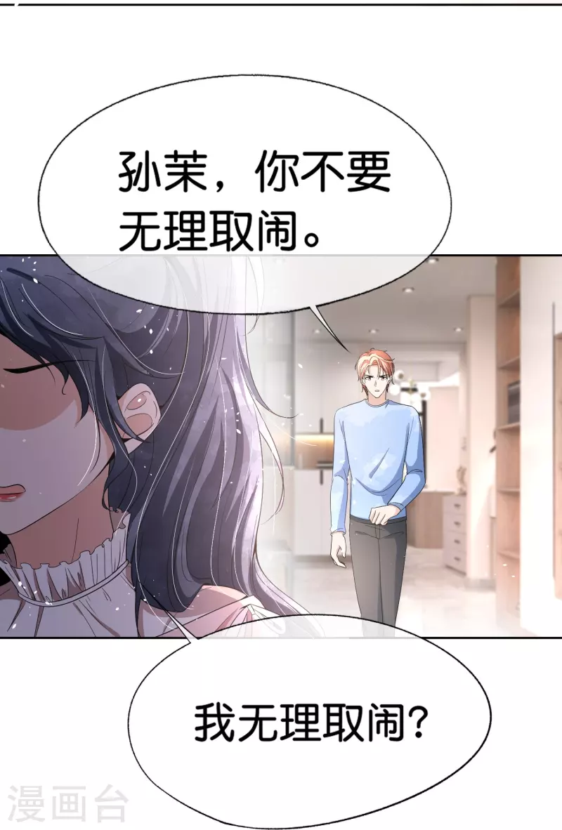 第224话 安逸南霸气护妻5