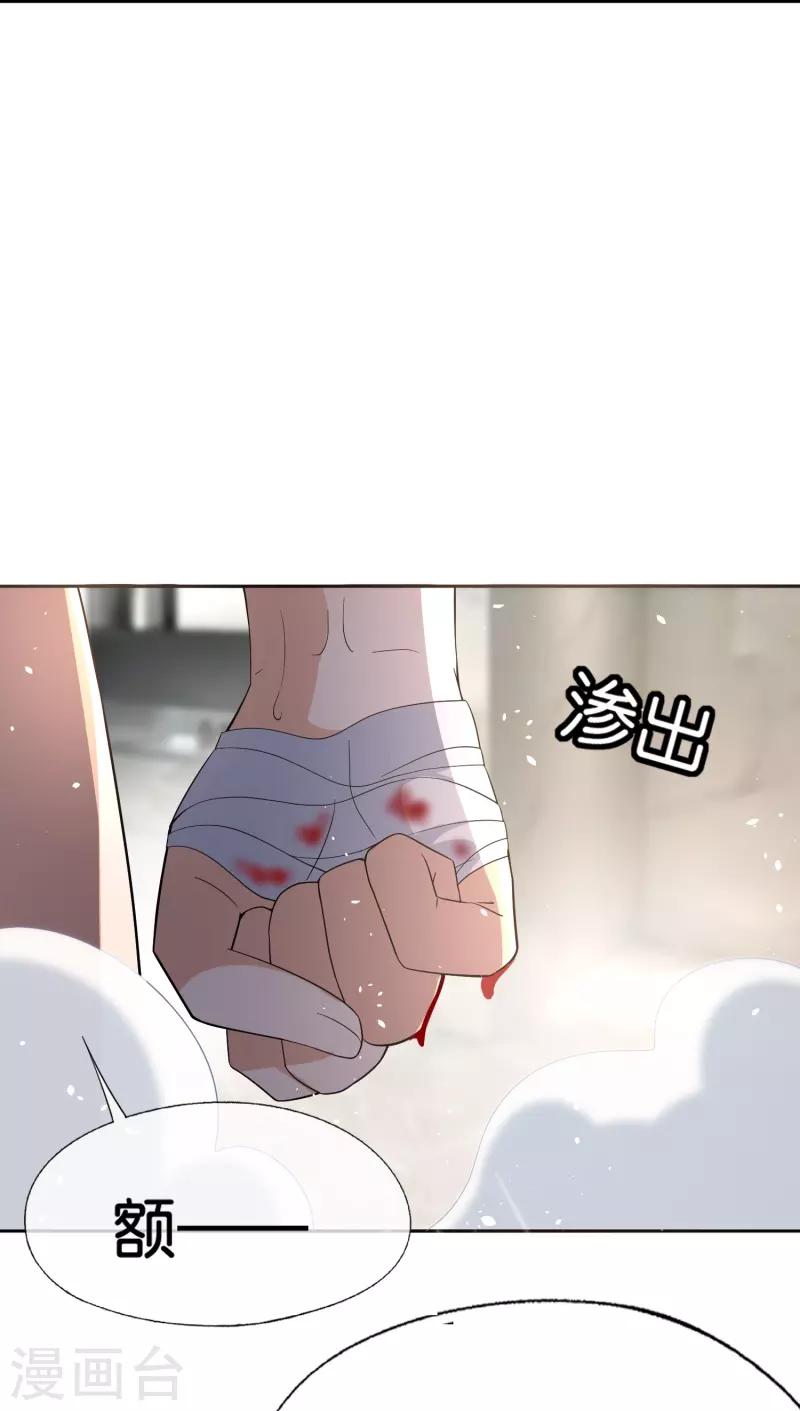 第238话 教科书般的自救方式15