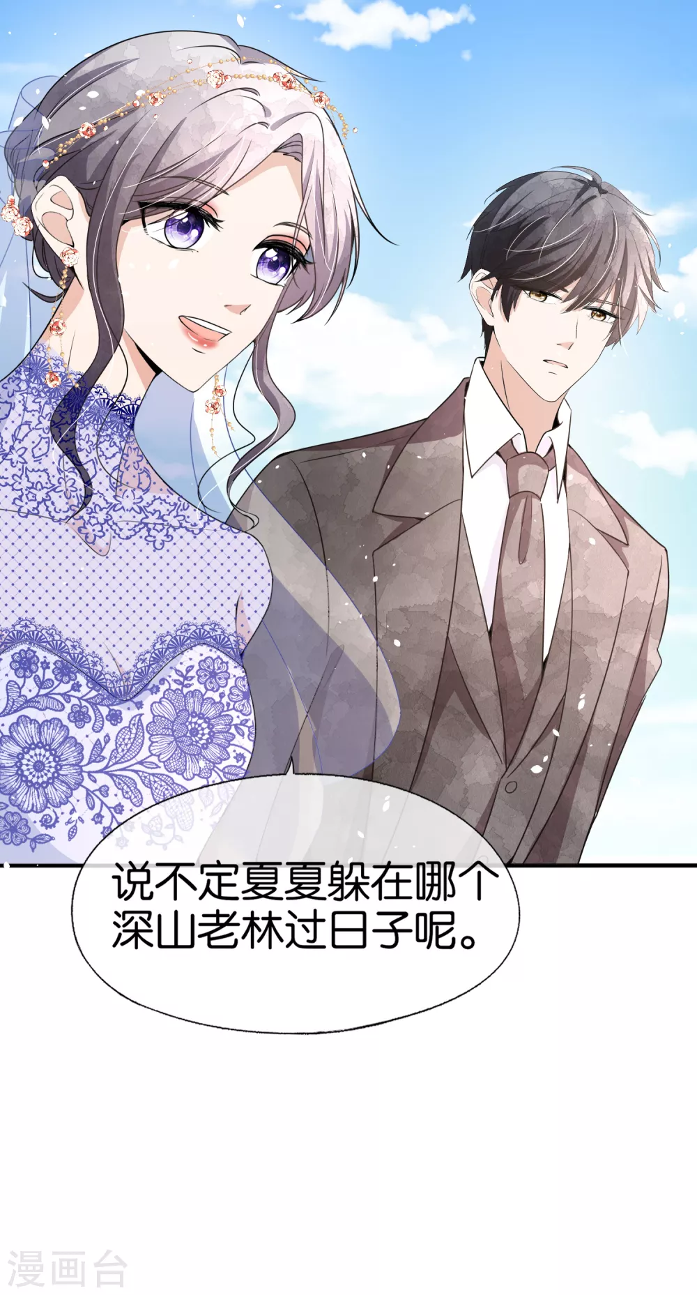 第109话 欢迎大家参加我们的婚礼25