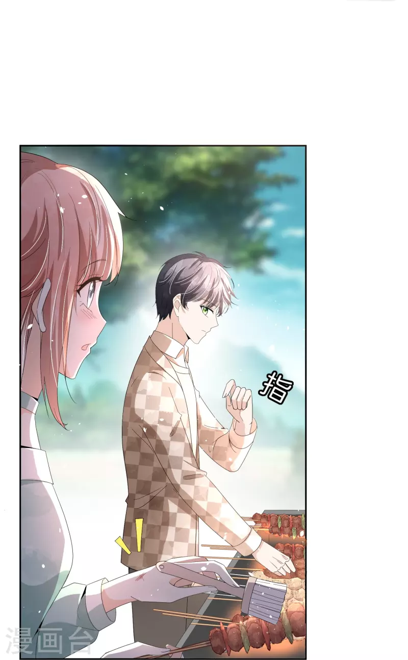 第258话心机boy厉皓曦12