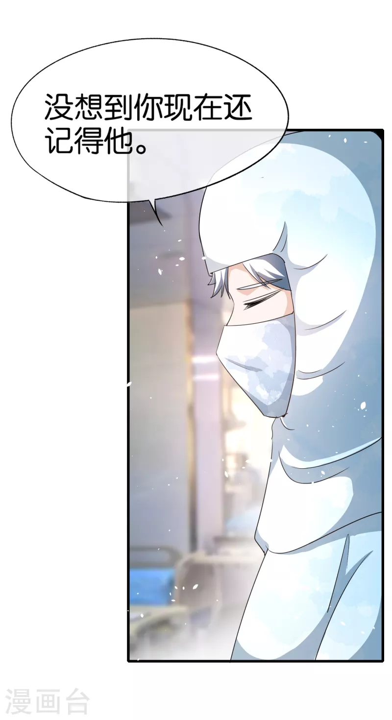 第174话 给咱儿子整个富二代当当29