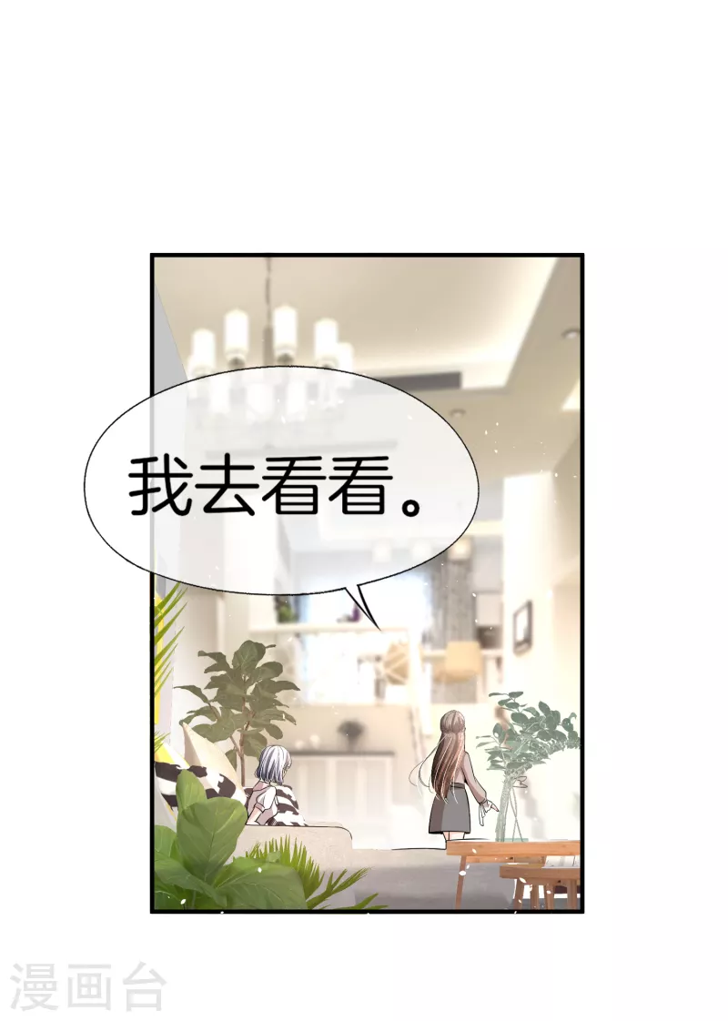 第196话 无处不在的狗仔25