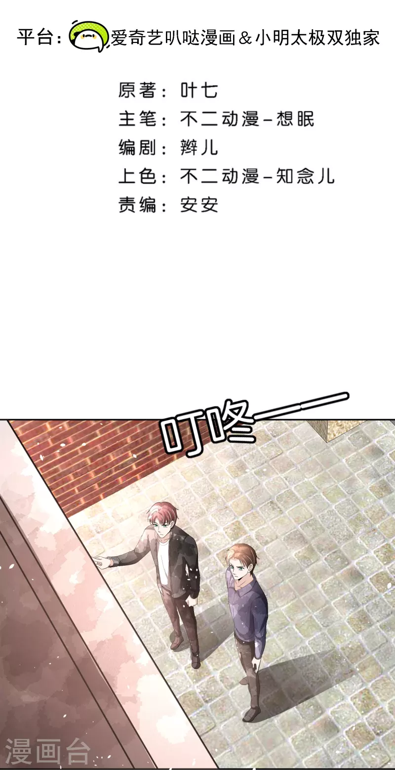 第214话 我有种不好的预感1