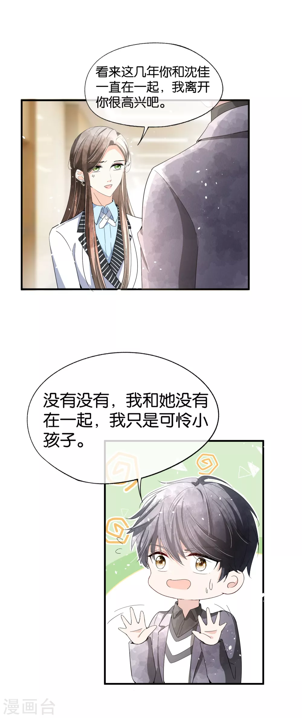 第114话 “历史夫妇”的反击14