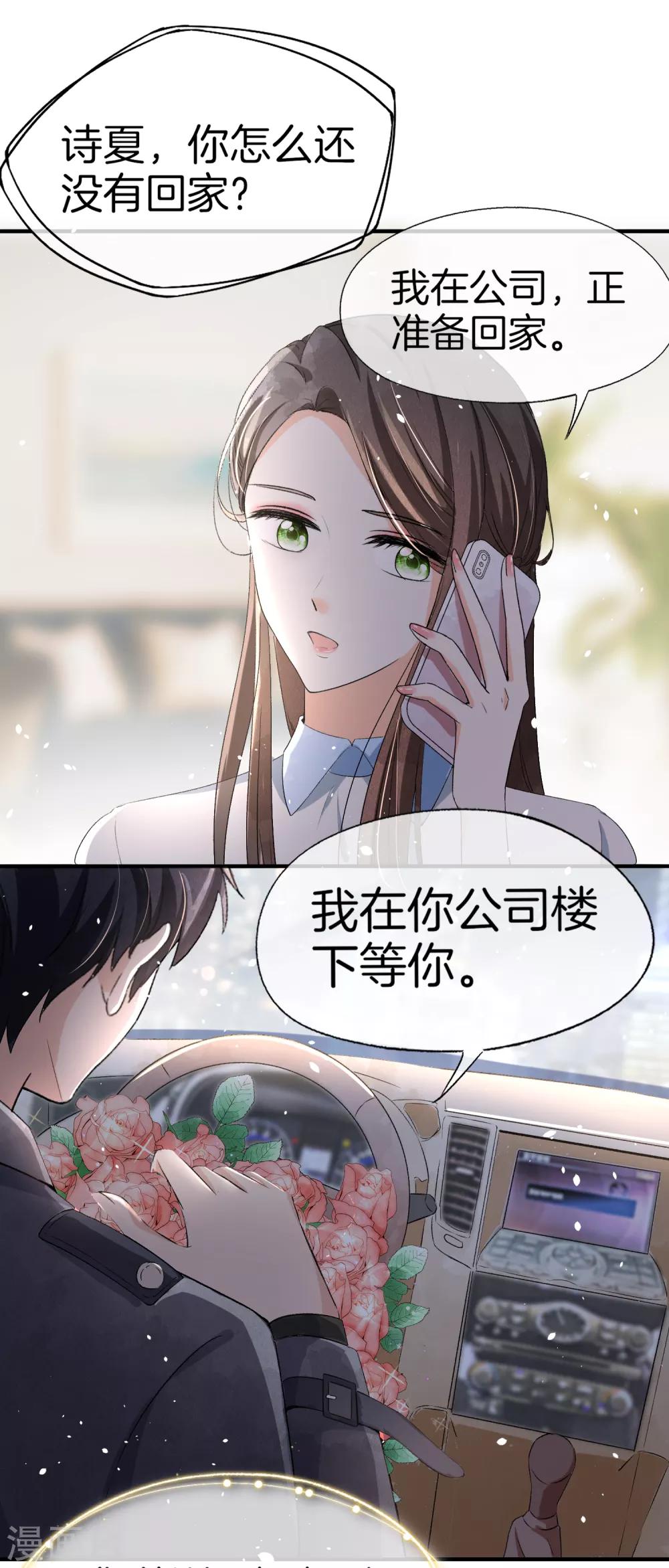 第21话 出乎意料的生日惊喜21