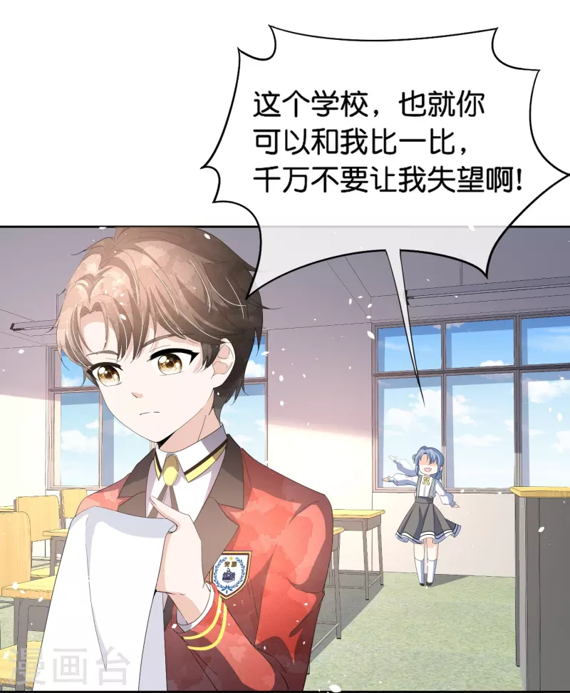 第261话大魔王厉皓曦16