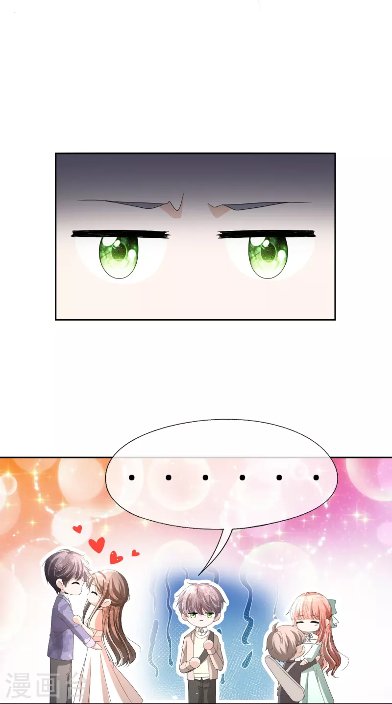 第258话心机boy厉皓曦5