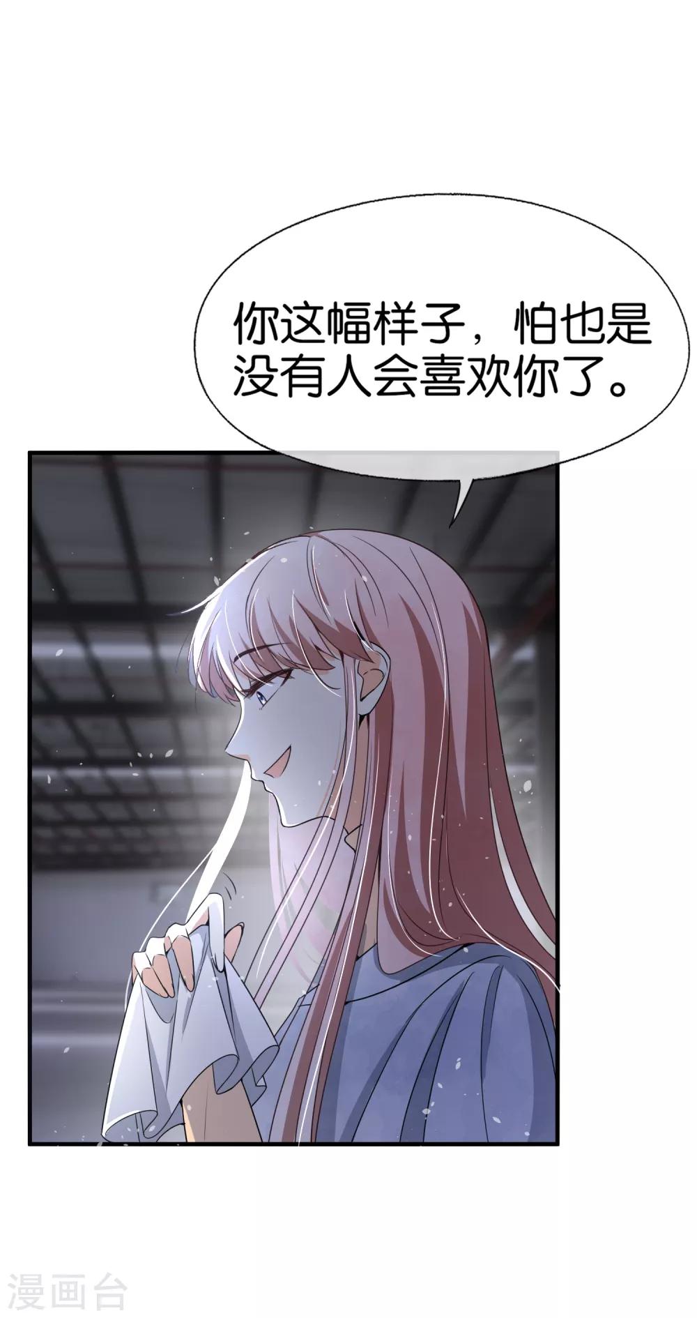 第102话 诗夏，对不起，我来晚了13