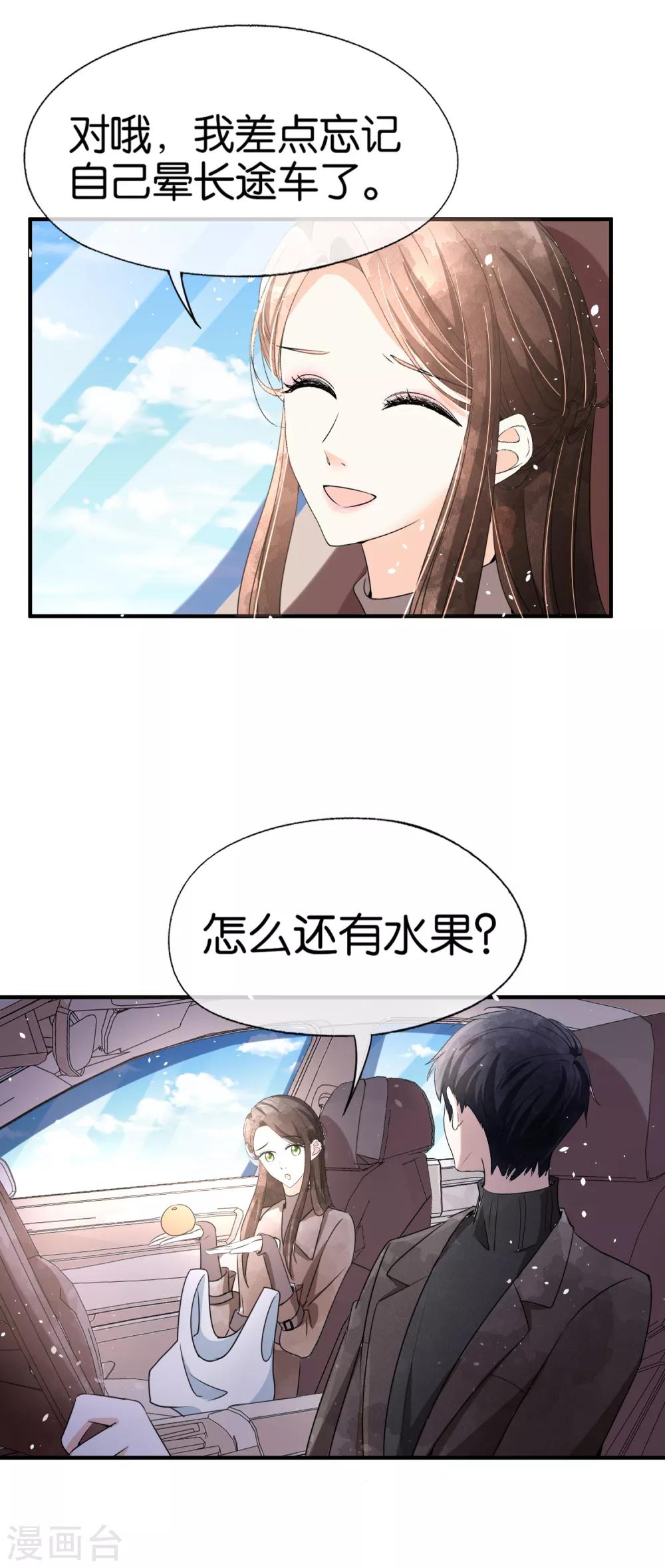 第65话 厉·口是心非·傲娇22