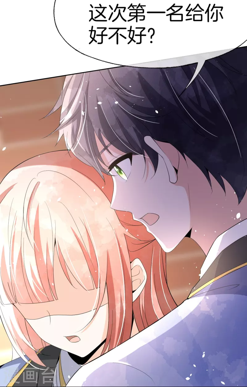 第256话 惊天绯闻：学霸和校花分手了！26