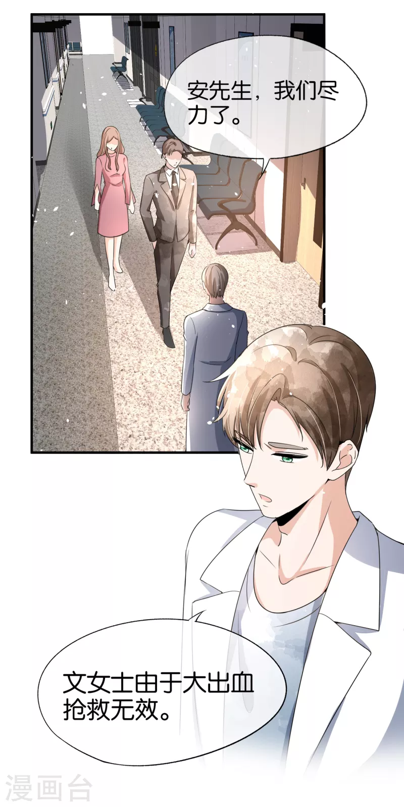 第176话 最毒不过妇人心21