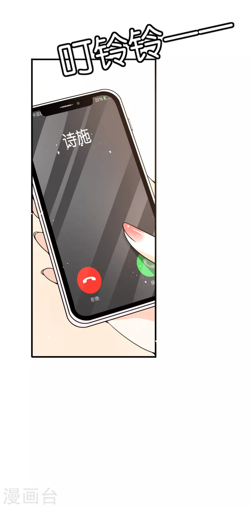 第140话 诗施和诗夏联手对付孙家4