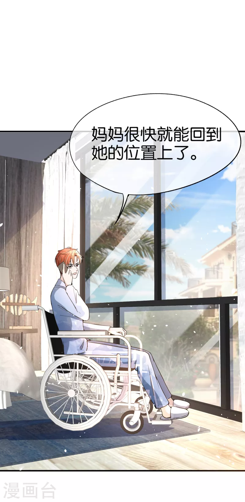 第165话 后妈阴谋败露留后手7