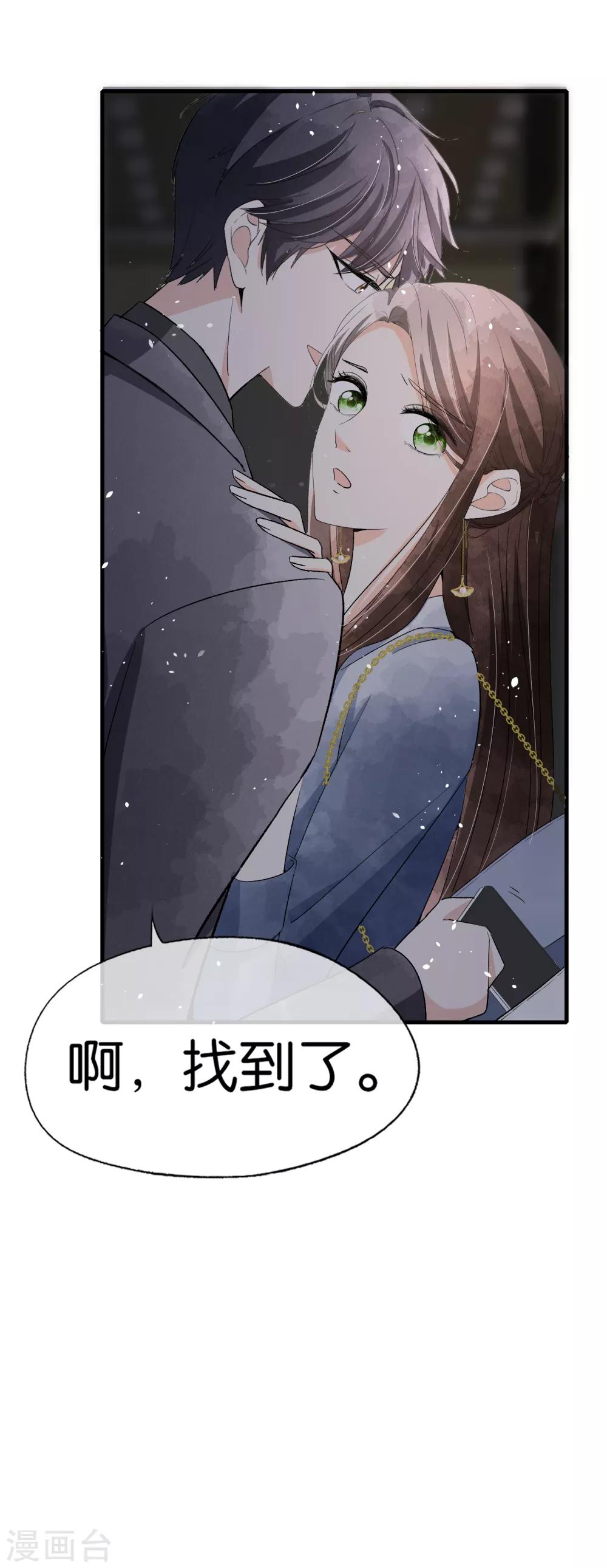 第52话 厉景衍你不要动手动脚！32