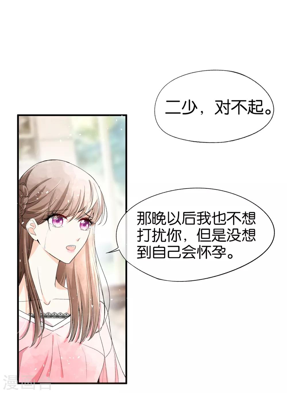 第42话 你一点都不在意吗？1