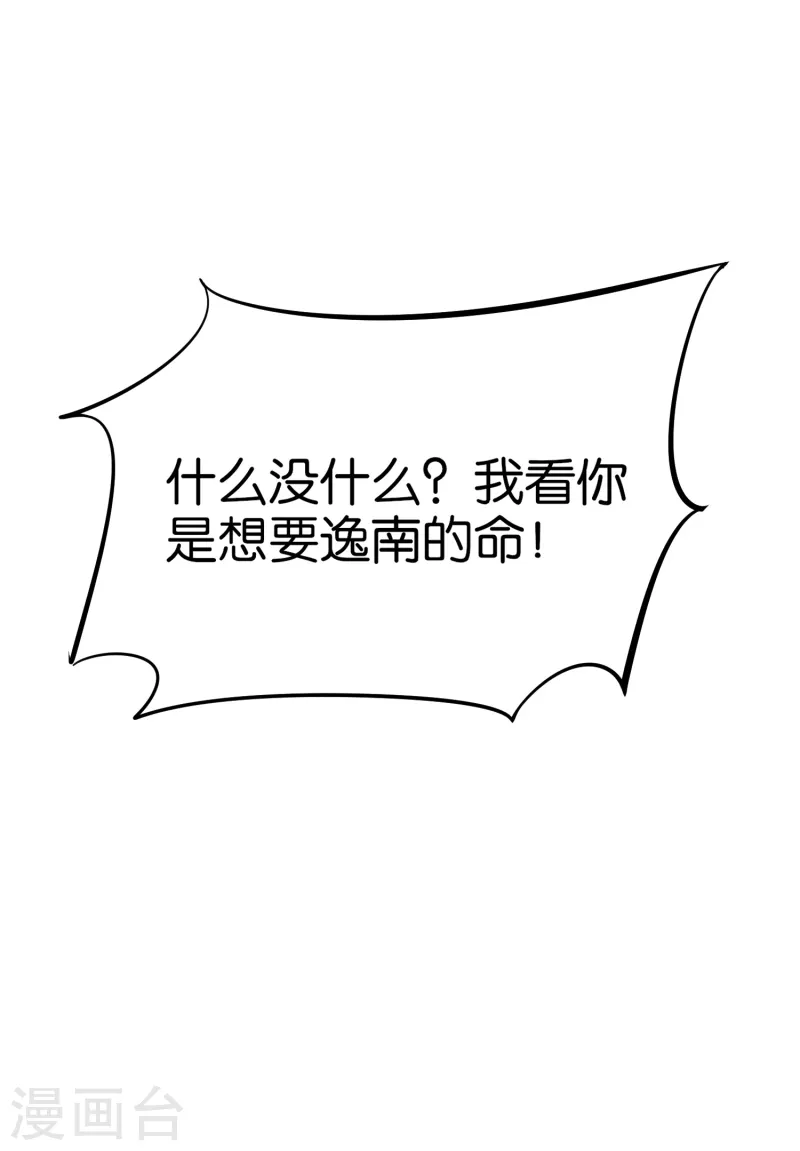 第165话 后妈阴谋败露留后手24