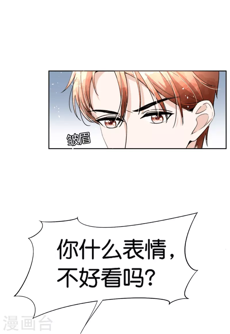 第229话 你就是我的缪斯20