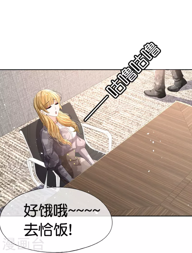 第228话 总裁也逃不过社畜的命运14