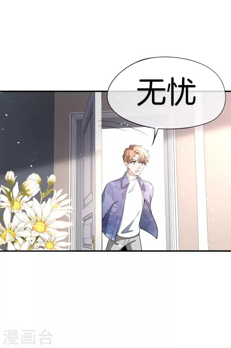 第194话 厉景扬再遇“出轨”风波20