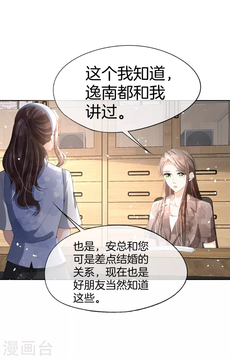 第191话 绑架案的幕后黑手26