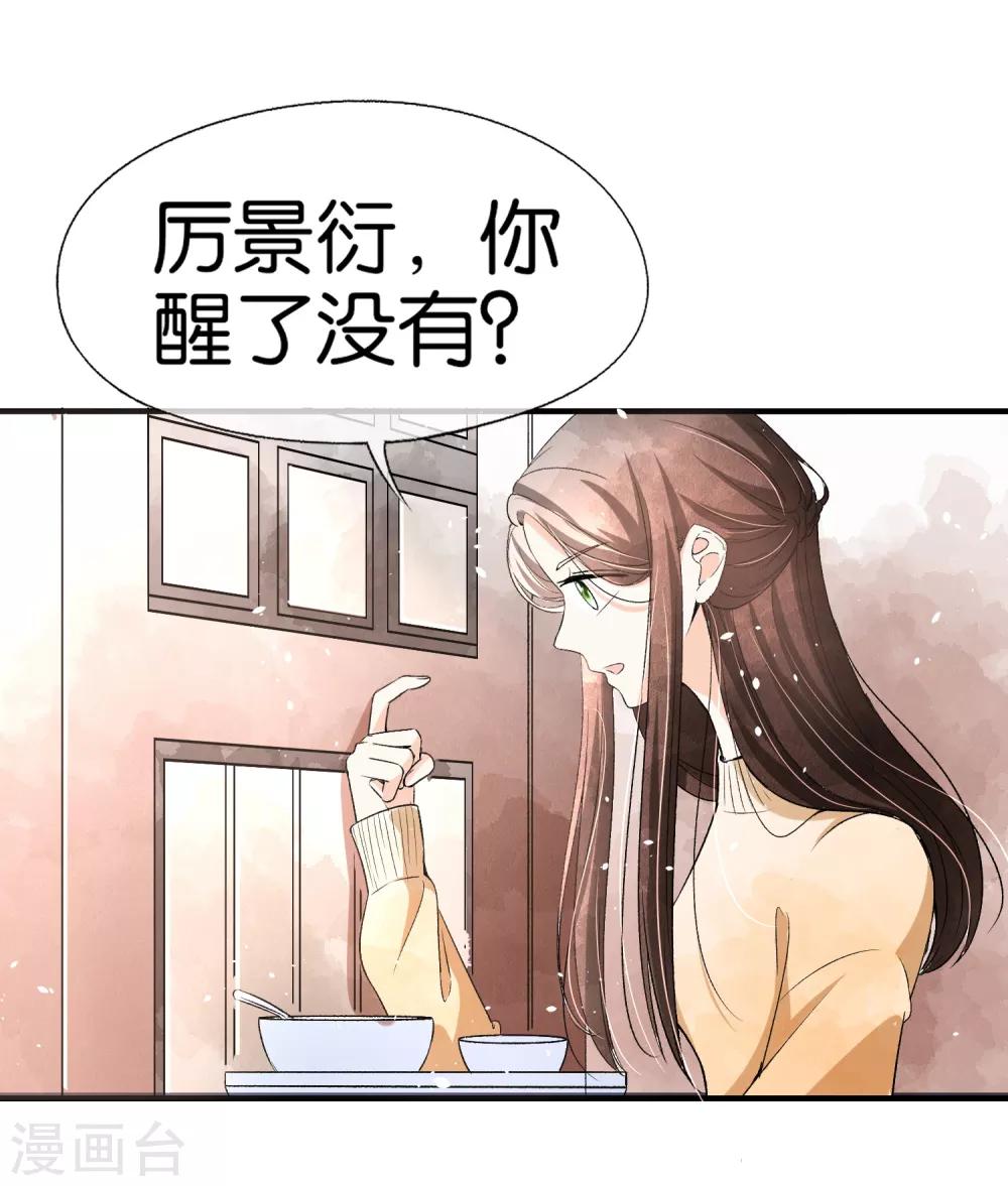 第40话 你是我戒不掉的嗜好17