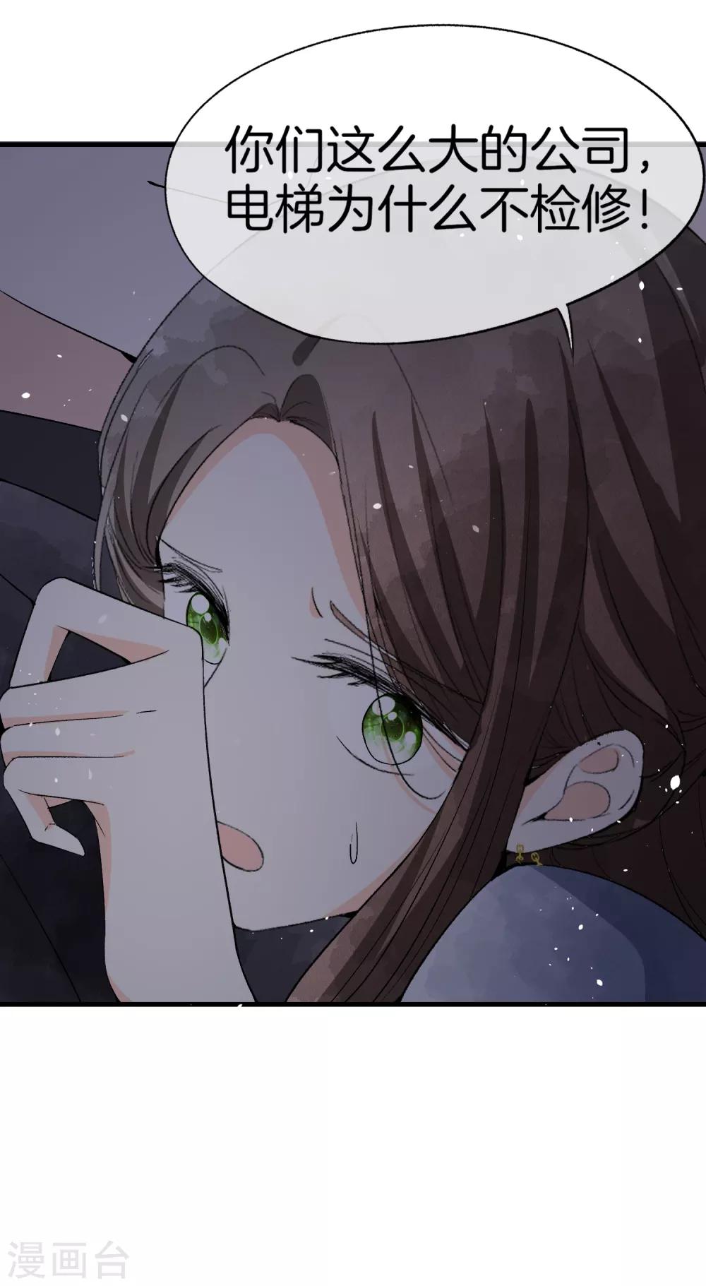 第52话 厉景衍你不要动手动脚！21