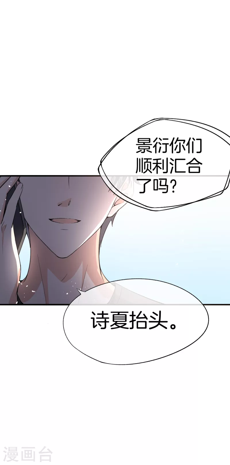 第189话 诗夏，嫁给我好吗？6